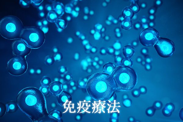 甲状腺がん治療法3