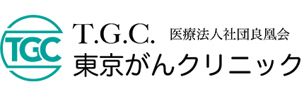 聴器がん 耳のがん に関する治療や悩み相談は大学病院提携がん治療専門 東京がんクリニック