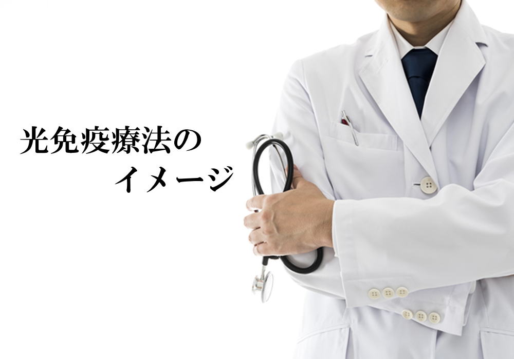 光免疫療法の大まかなイメージ