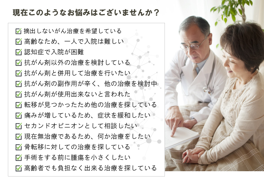 末期がんとは｜東京で光免疫療法はがん治療専門[東京がんクリニック]へ