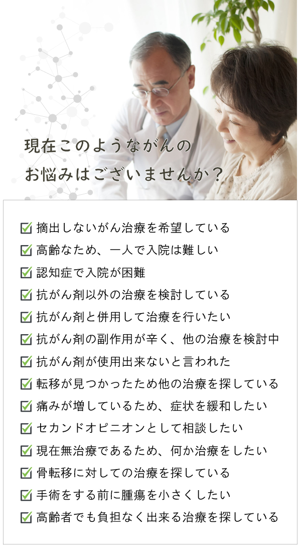 末期がんとは｜東京で光免疫療法はがん治療専門[東京がんクリニック]へ