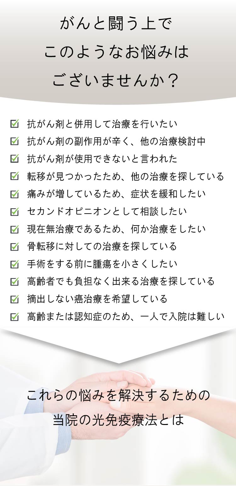 がんのお悩み