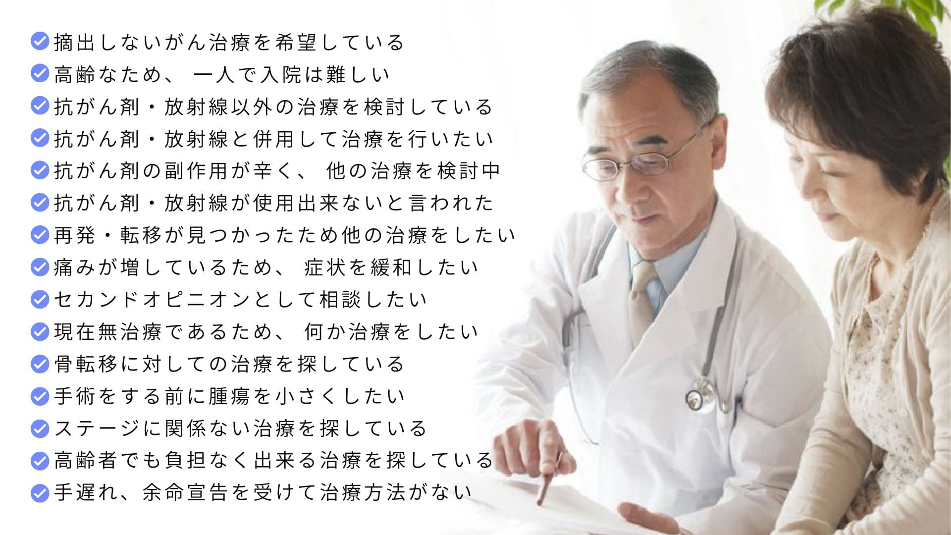 患者様のお悩み