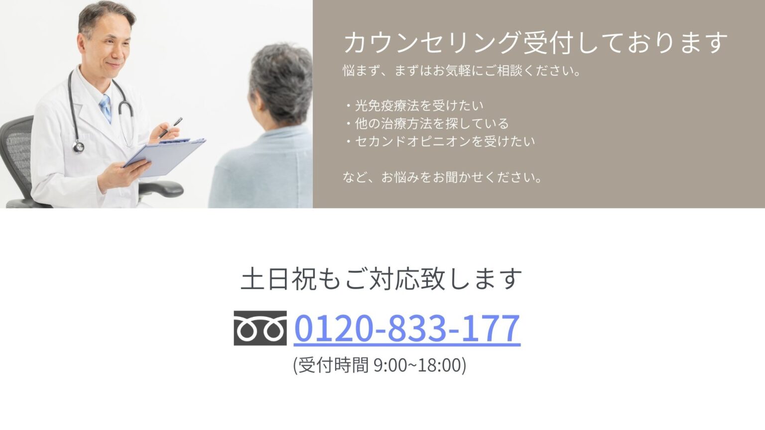 眼腫瘍(目のがん)の症状や原因、標準治療と当院の治療法を解説 | TGC東京がんクリニック