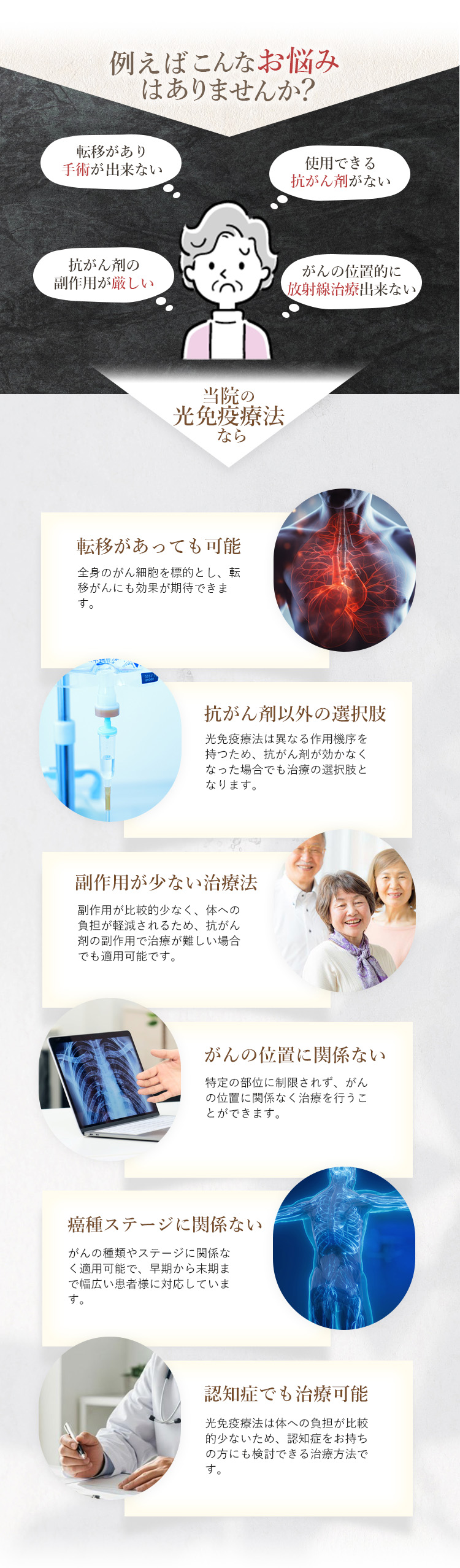 例えばこんなお悩みはありませんか?