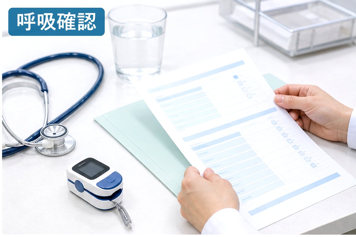 甲状腺がん胸水の胸部検査と呼吸確認を示す明るい資料