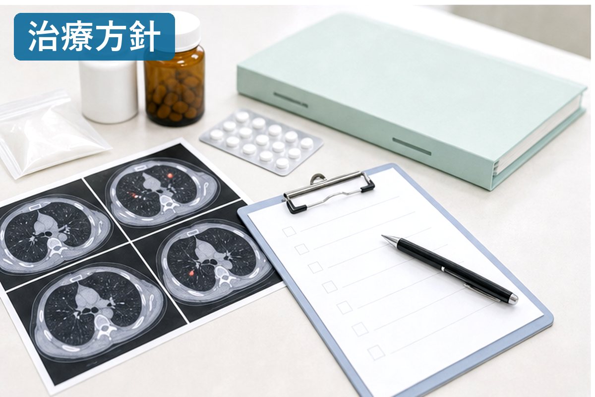 甲状腺がん肺転移の治療方針と生活準備を示す明るい資料