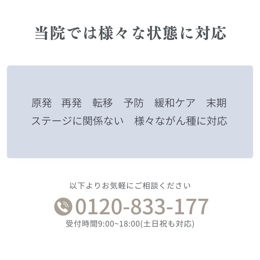 当院で行える事